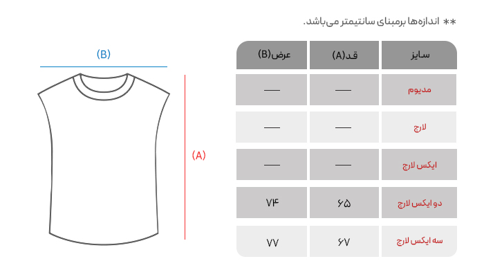 جدول سایز وست تابستانه مردانه مدل V-101