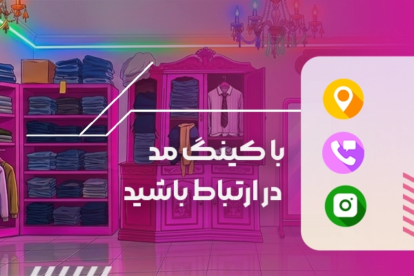 بنر صفحه تماس با ما
