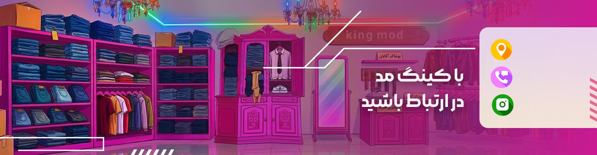 بنر صفحه تماس با ما