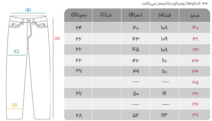 شلوار بگی پلاس برشکا مدل P-120