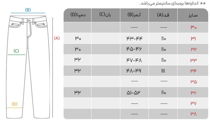 شلوار بوتکات فول زاپ مدل P-110