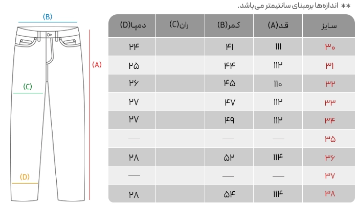 شلوار فول بگ زارا مدل P-122