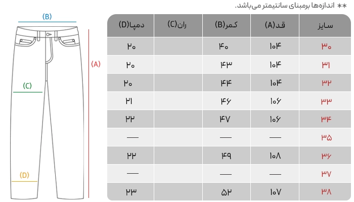 شلوار پول اند بیر DADFIT مدل P-130