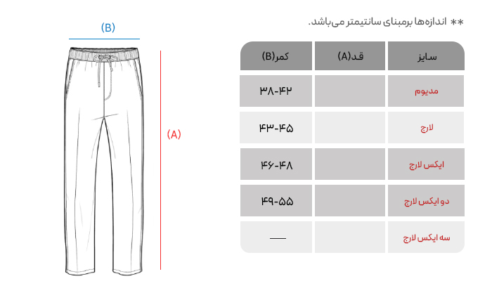 جدول سایز شلوار پارچه ای نیم بگ کمر کش مدل P-108